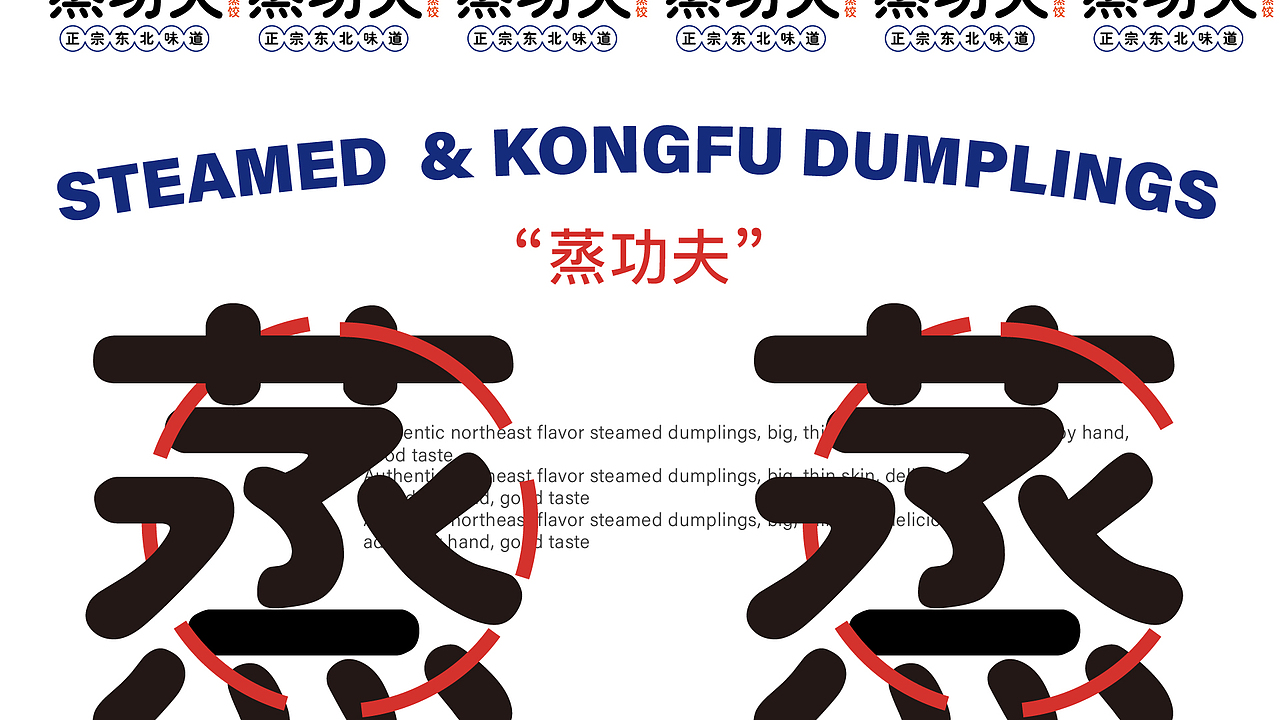 蒸餃LOGO提案（圖ZMjI5MzY2NjMy） - Logo - 站酷設(shè)計(jì)師只只_啊原創(chuàng)素材 - 站酷ZCOOL