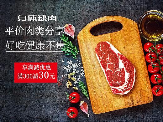 餐饮-淘宝电商首页