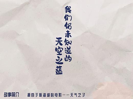 致敬新海诚自制3D动画短片《仍未知晓的天空之蓝》