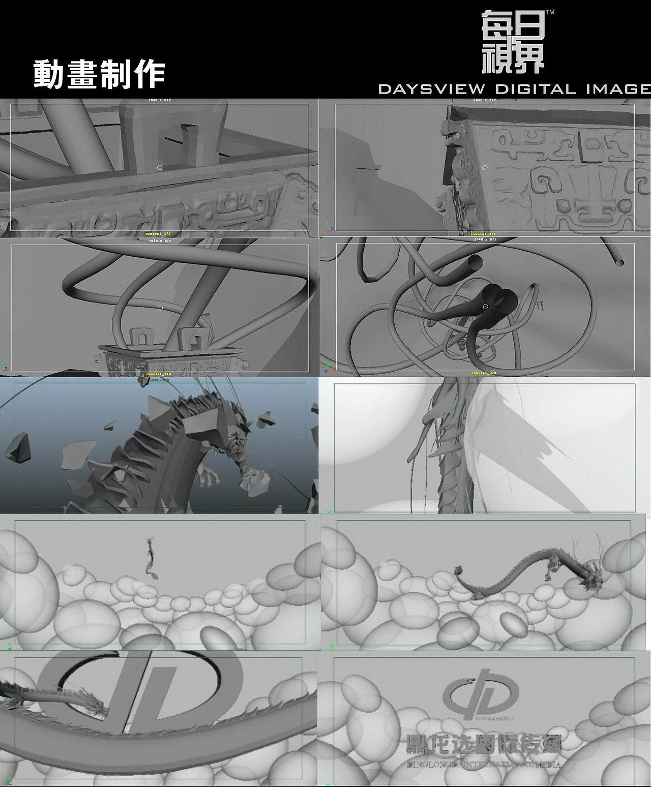 《画皮2》鼎龙达形象片头3D动画及花絮(图ZNjI0OTU0OA==) - 动画/影视 - 站酷设计师carmack原创素材 - 站酷ZCOOL