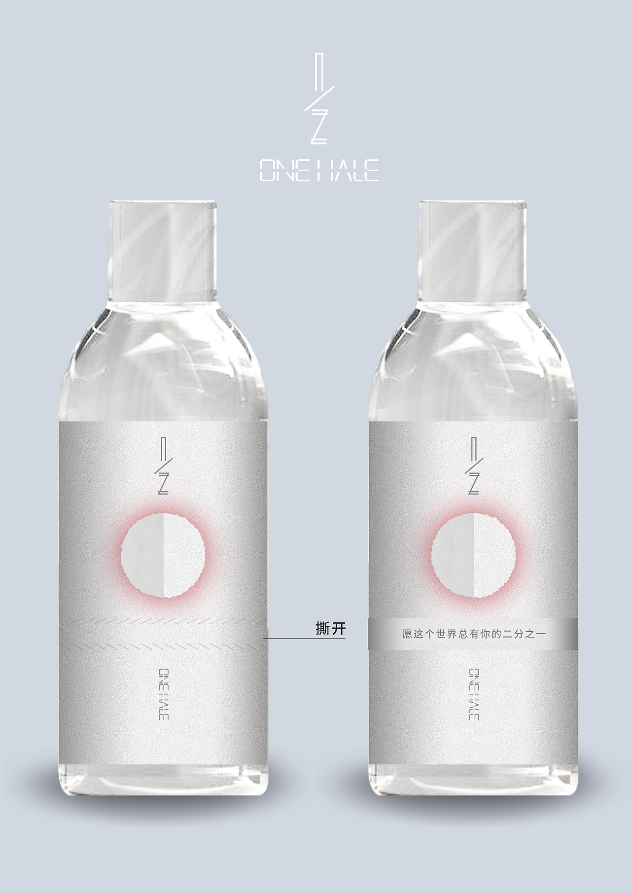 二分之一杨梅酒