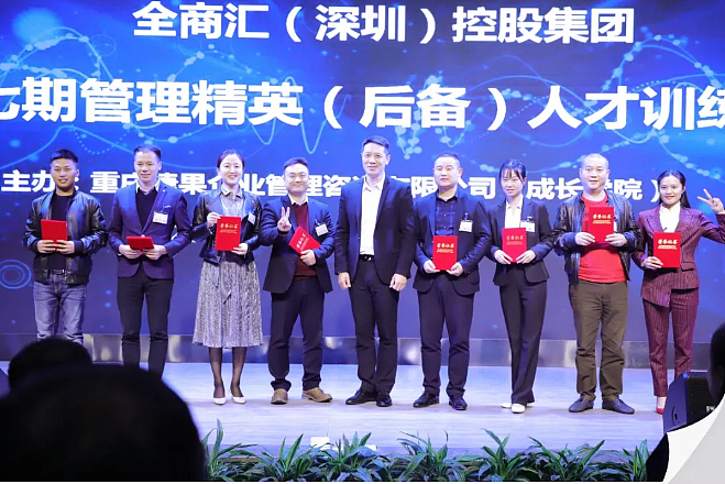 全商汇集团公司
