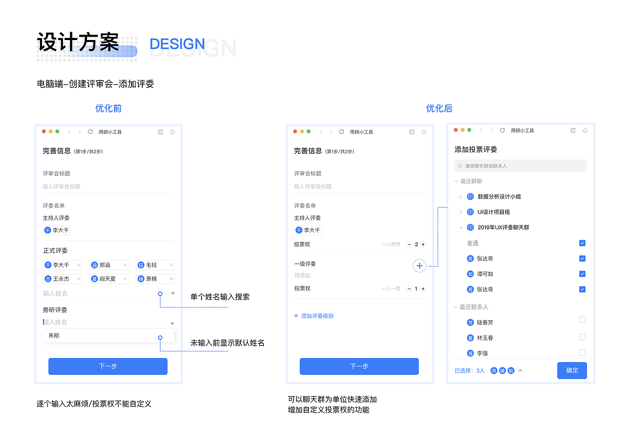 评审工具小程序设计（图ZMjA0MjIyOTQ4） - 交互/UE - 站酷设计师咕咕啦啦原创素材 - 站酷ZCOOL