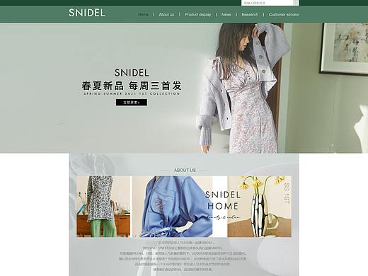 企業(yè)站改版設(shè)計(jì)——snidel（首頁）（個(gè)人主頁-ZNTQzODg0OTI=） - 企業(yè)官網(wǎng) - 站酷設(shè)計(jì)師呱唧嘰哇原創(chuàng)素材 - 站酷ZCOOL