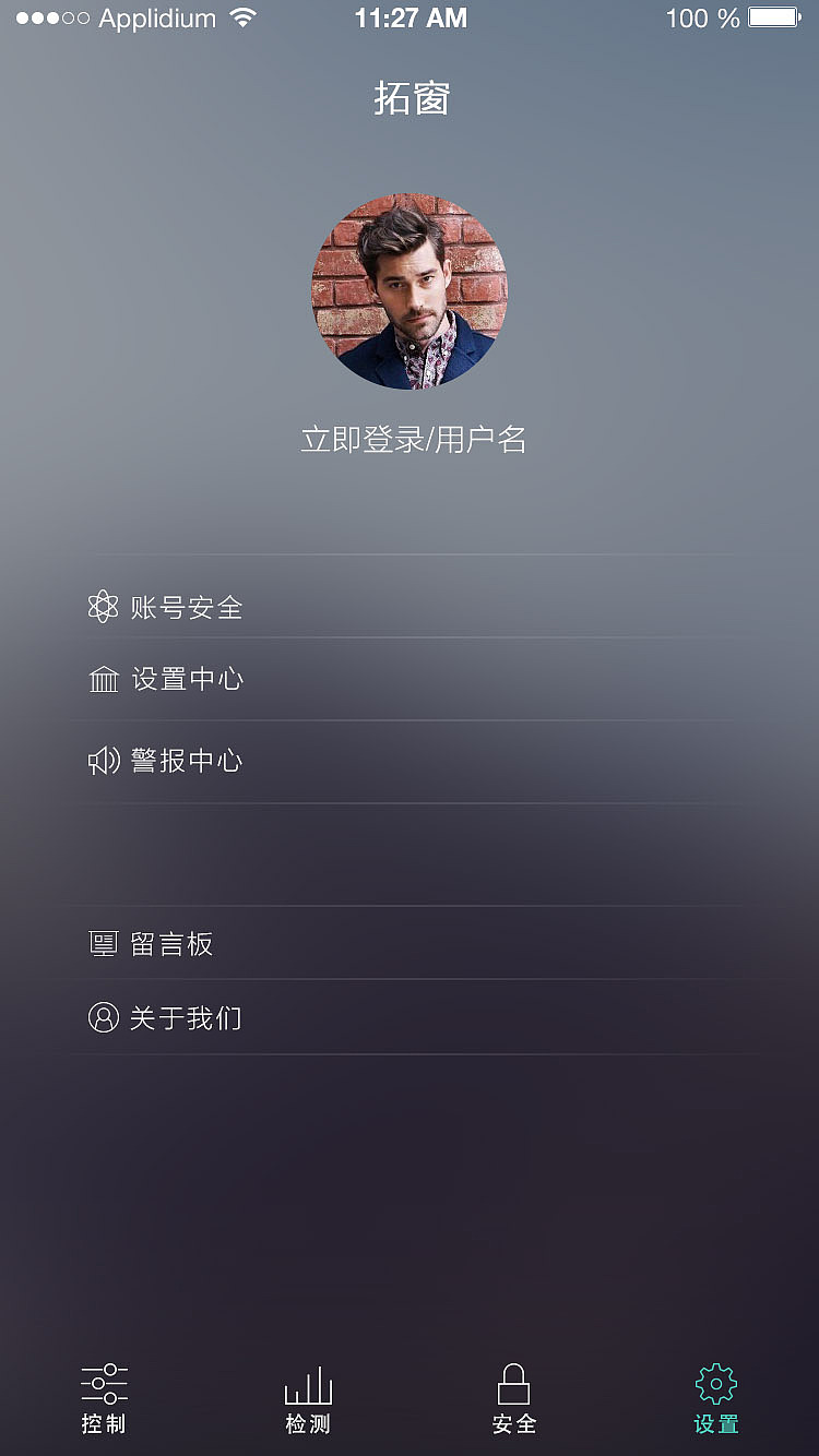 智能家居-窗户-拓窗APP（图ZNDQwODI1MTY=） - APP界面 - 站酷设计师L佳佳原创素材 - 站酷ZCOOL