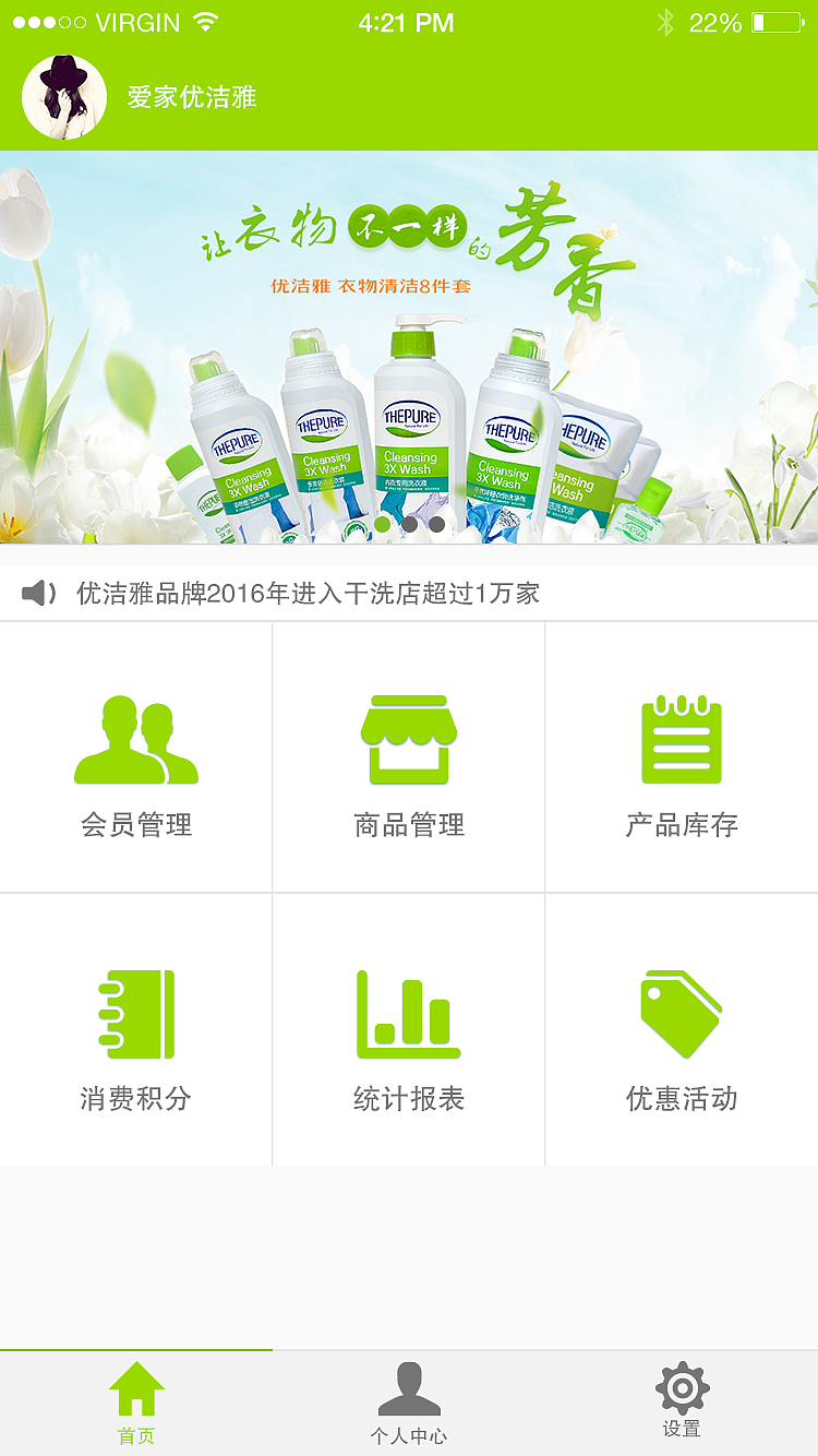 广州优诺日化用品有限公司-优洁雅H5页面（图ZNzAzNTc5MzY=） - 移动端网页 - 站酷设计师silyent原创素材 - 站酷ZCOOL