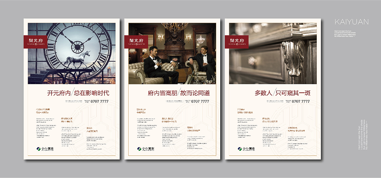 國立大叔代言開元府（图ZODU2NDgzNzI=） - 宣传物料 - 站酷设计师Daniellll原创素材 - 站酷ZCOOL
