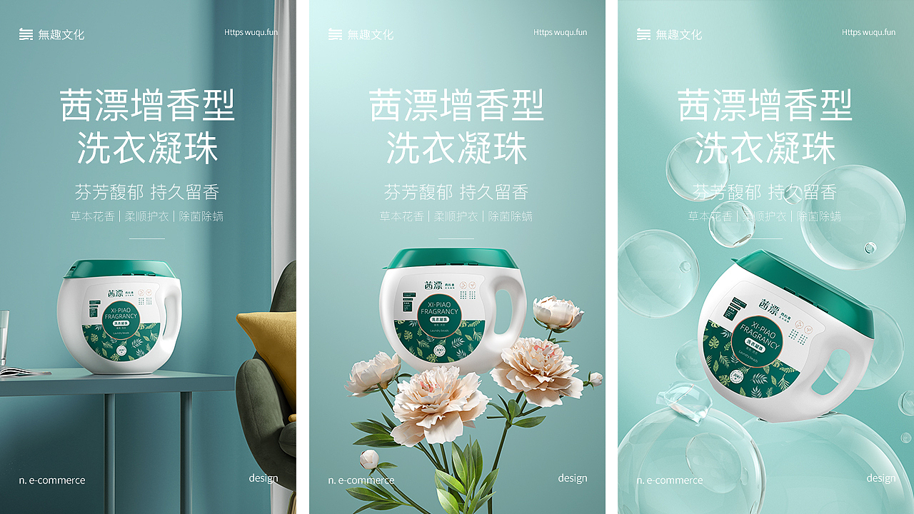 無趣详情渲染合集（图ZMjYwNTE2NTA0） - 电商 - 站酷设计师無趣创意_弎花头原创素材 - 站酷ZCOOL