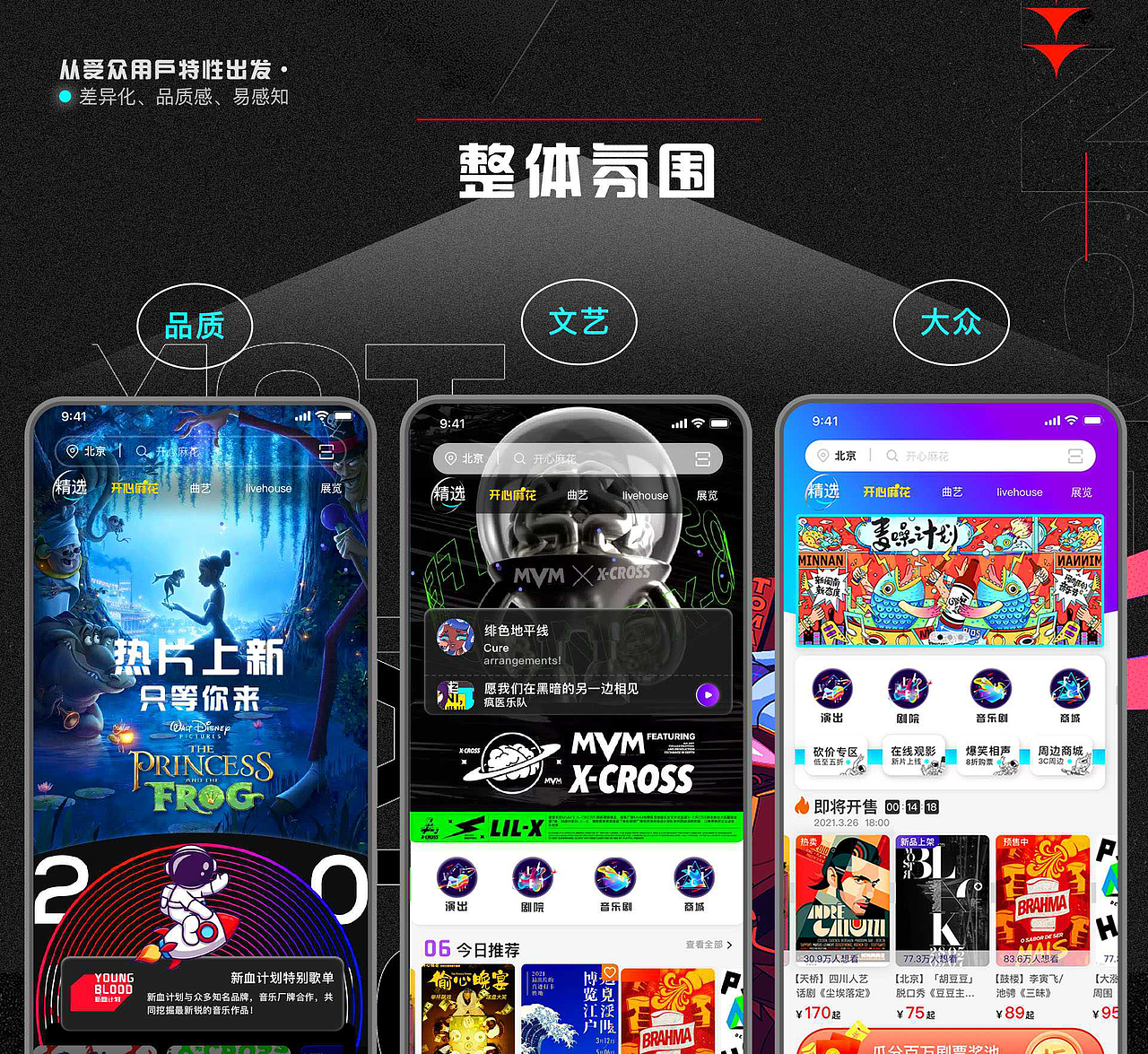 2021UI-视觉作品沉淀