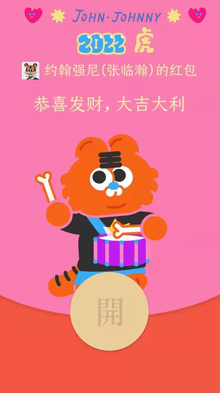 上传了微信红包封面