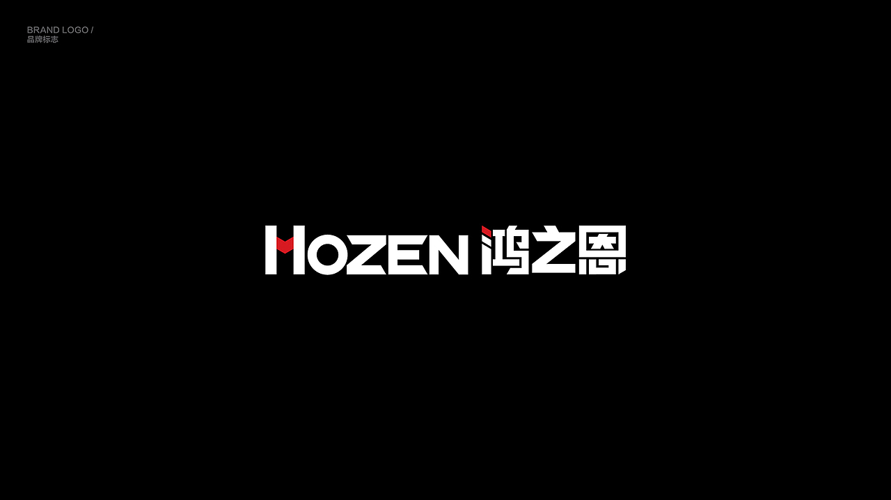 鸿之恩品牌设计方案（图ZMTM4Njg3NDQ4） - 品牌 - 站酷设计师光耀Gavin原创素材 - 站酷ZCOOL