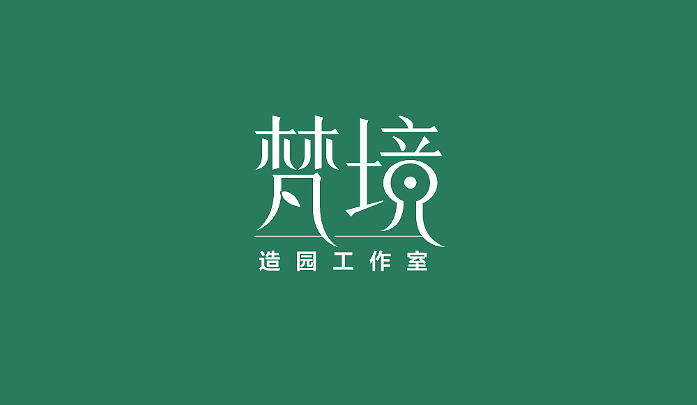 梵境造园（图ZMTQ4NjYwNzQ4） - Logo - 站酷设计师CHIMI原创素材 - 站酷ZCOOL
