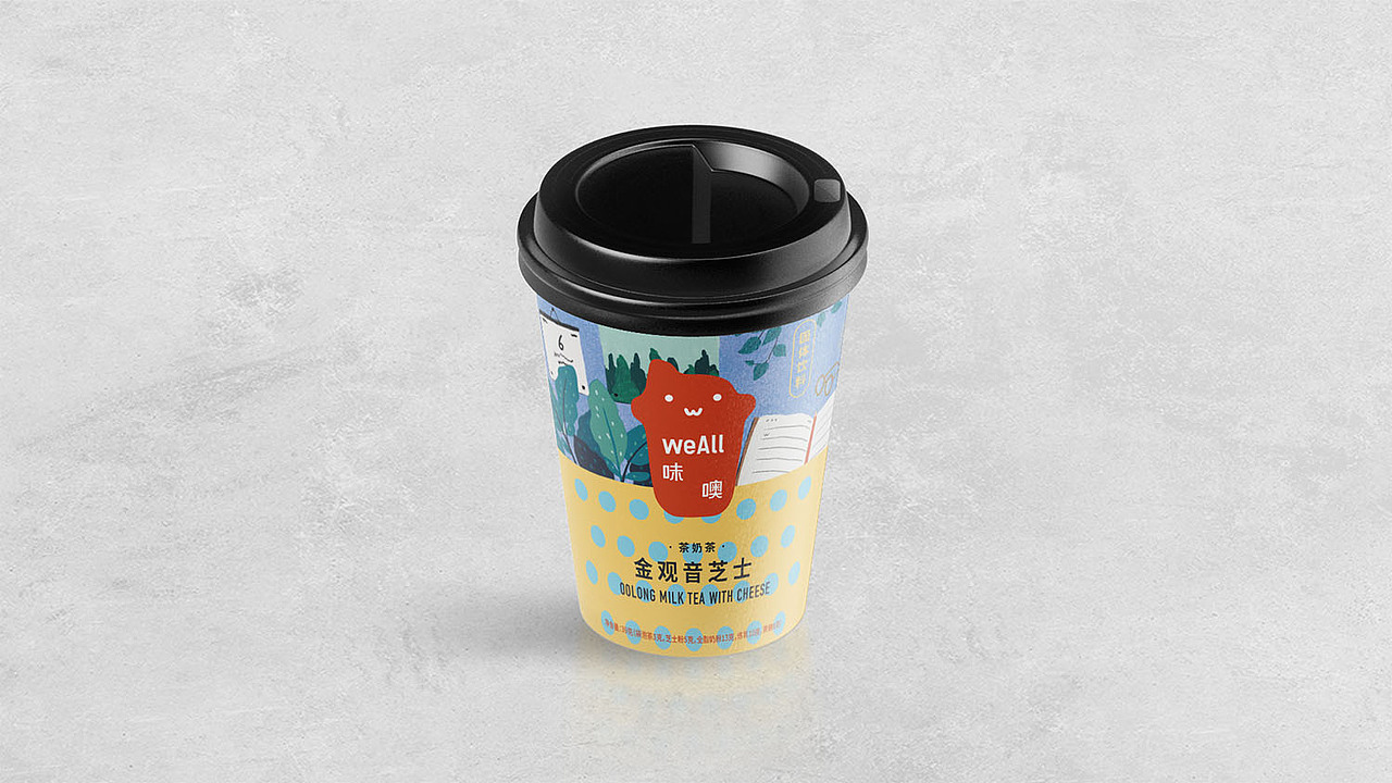 WeAll 奶茶 — 包装设计