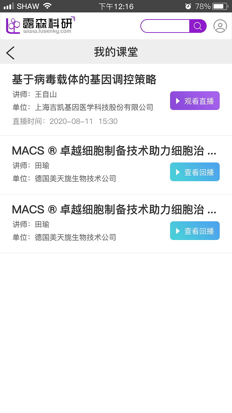 公司产品wap端页面（图ZMjI5NzQ1ODgw） - APP界面 - 站酷设计师兰陵王富贵原创素材 - 站酷ZCOOL
