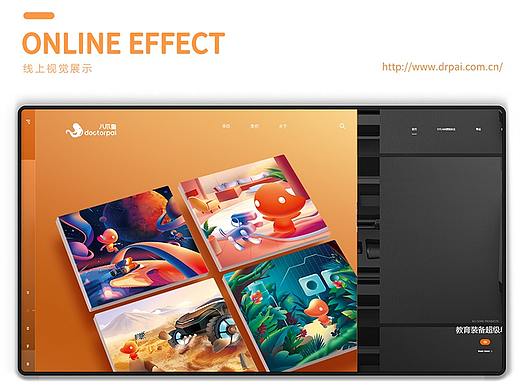 八爪鱼教育 IP应用场景插画