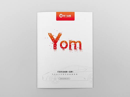 汽车金融画册