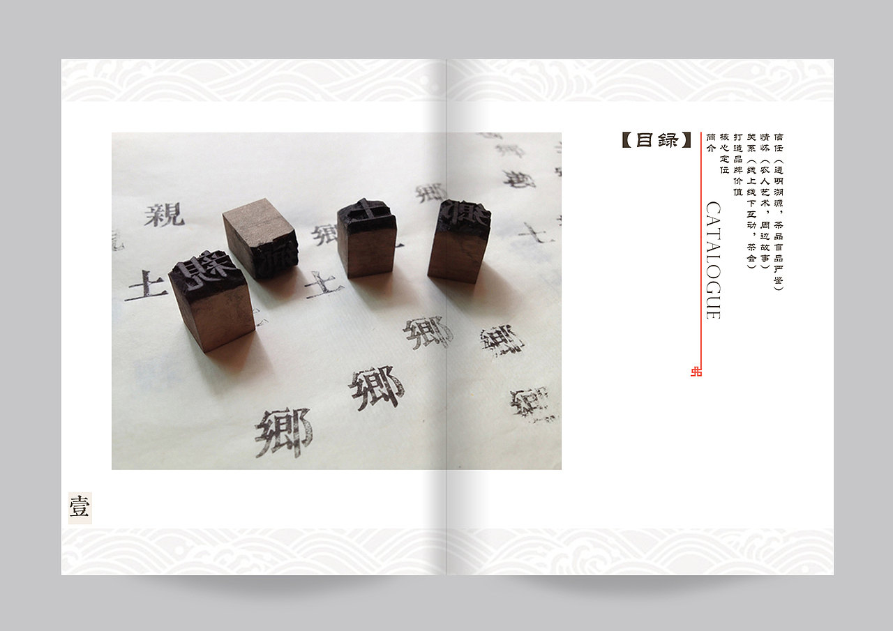 关于茶叶-乡土乡亲画册（图ZNTcwNTkwMzI=） - 书籍/画册 - 站酷设计师麦子耐吉原创素材 - 站酷ZCOOL