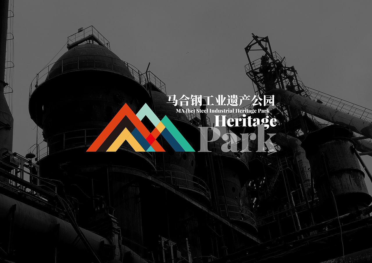 马合钢工业遗产公园VI设计（图ZMjI5Njk4NDI0） - 品牌 - 站酷设计师孵蛋大学校长原创素材 - 站酷ZCOOL