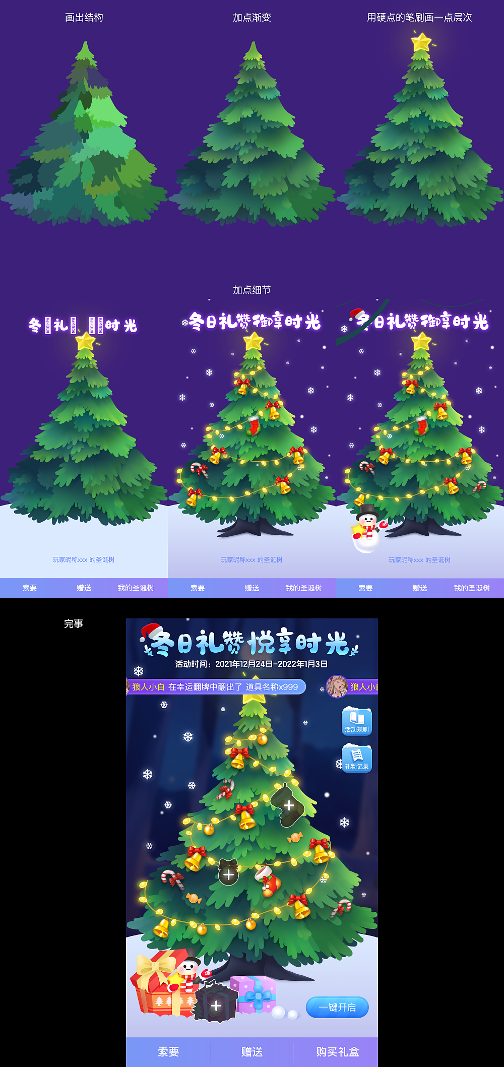 分享一些小步骤