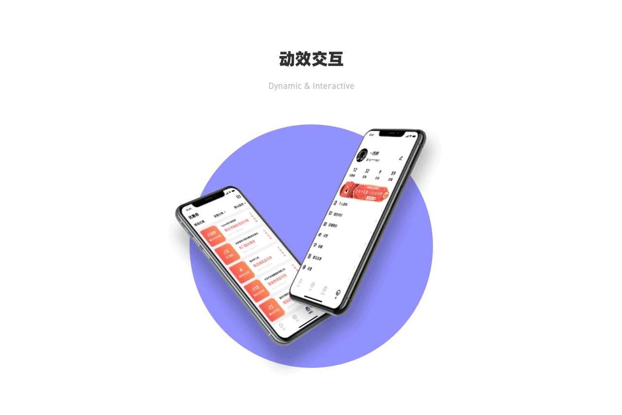 114家服网-小百生活圈改版设计