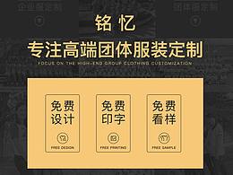 T恤定制