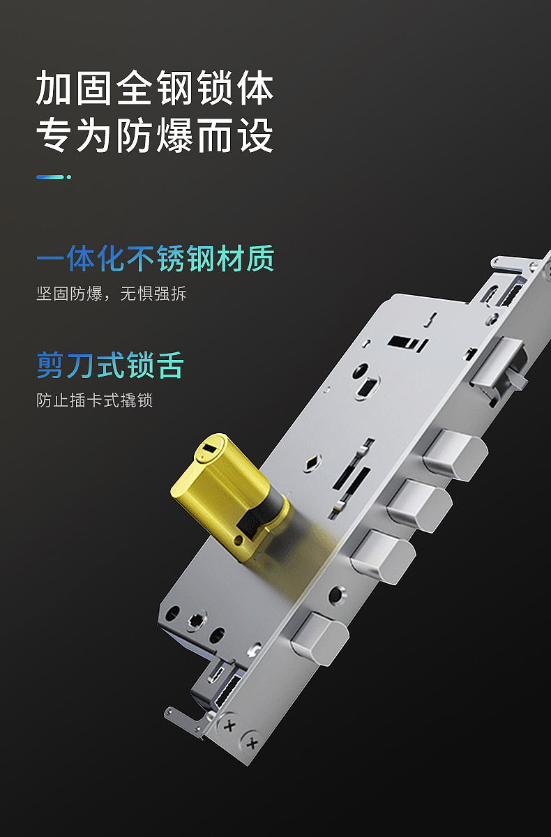 智能锁渲染加详情设计