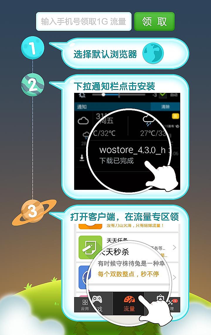 种流量活动（去年下半年的活动）（图ZMjg3NTM5MTY=） - 其他UI - 站酷设计师KINTOR7原创素材 - 站酷ZCOOL
