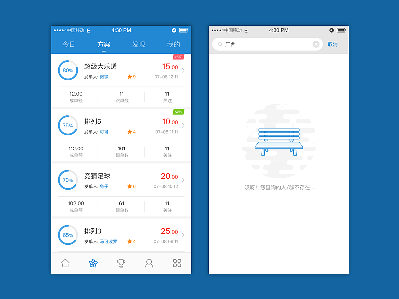 某圈子（图ZNzk1Njk0Njg=） - APP界面 - 站酷设计师bpwoniu原创素材 - 站酷ZCOOL