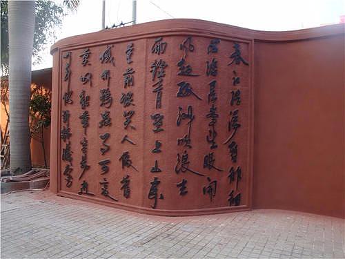 校园浮雕文化墙设计制作