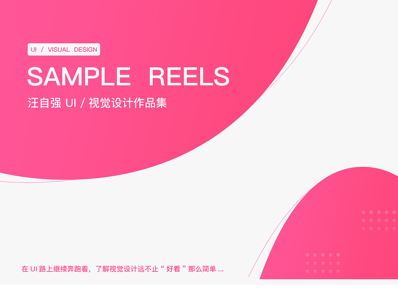 UI简历作品集（图ZMjAxNzkyNTk2） - APP界面 - 站酷设计师首可摘星辰原创素材 - 站酷ZCOOL