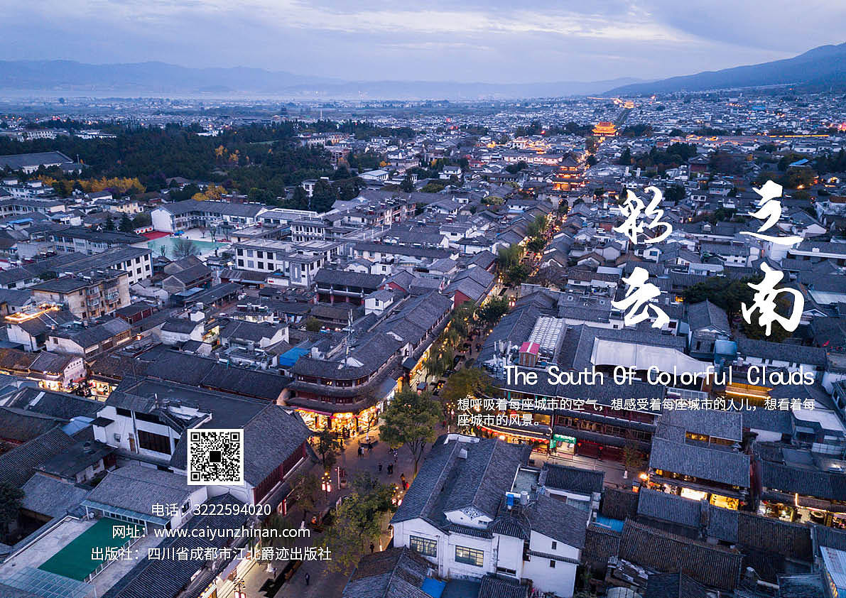 云南旅游画册（图ZMjQ2NjA0MTg0） - 其他 - 站酷设计师一只小怪物原创素材 - 站酷ZCOOL