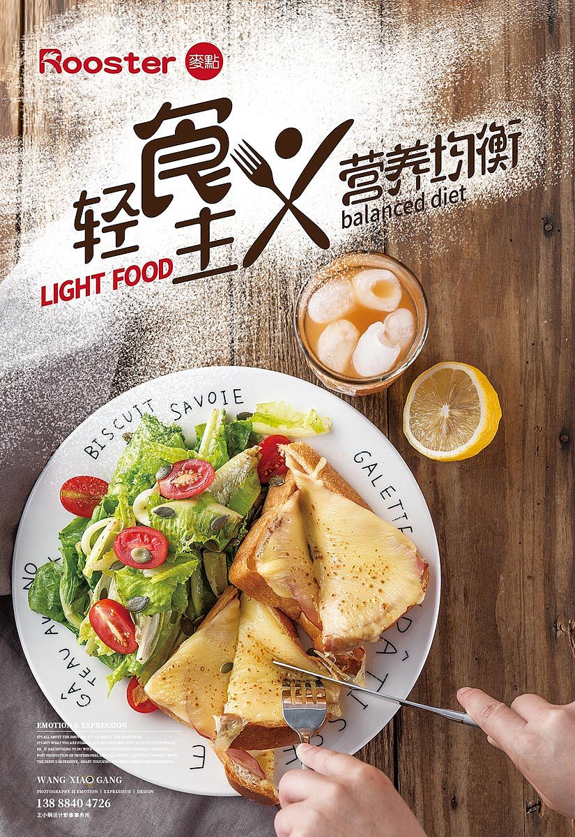 西点欧包蛋糕面包店烘焙产品拍摄美食与人物摄影王小纲