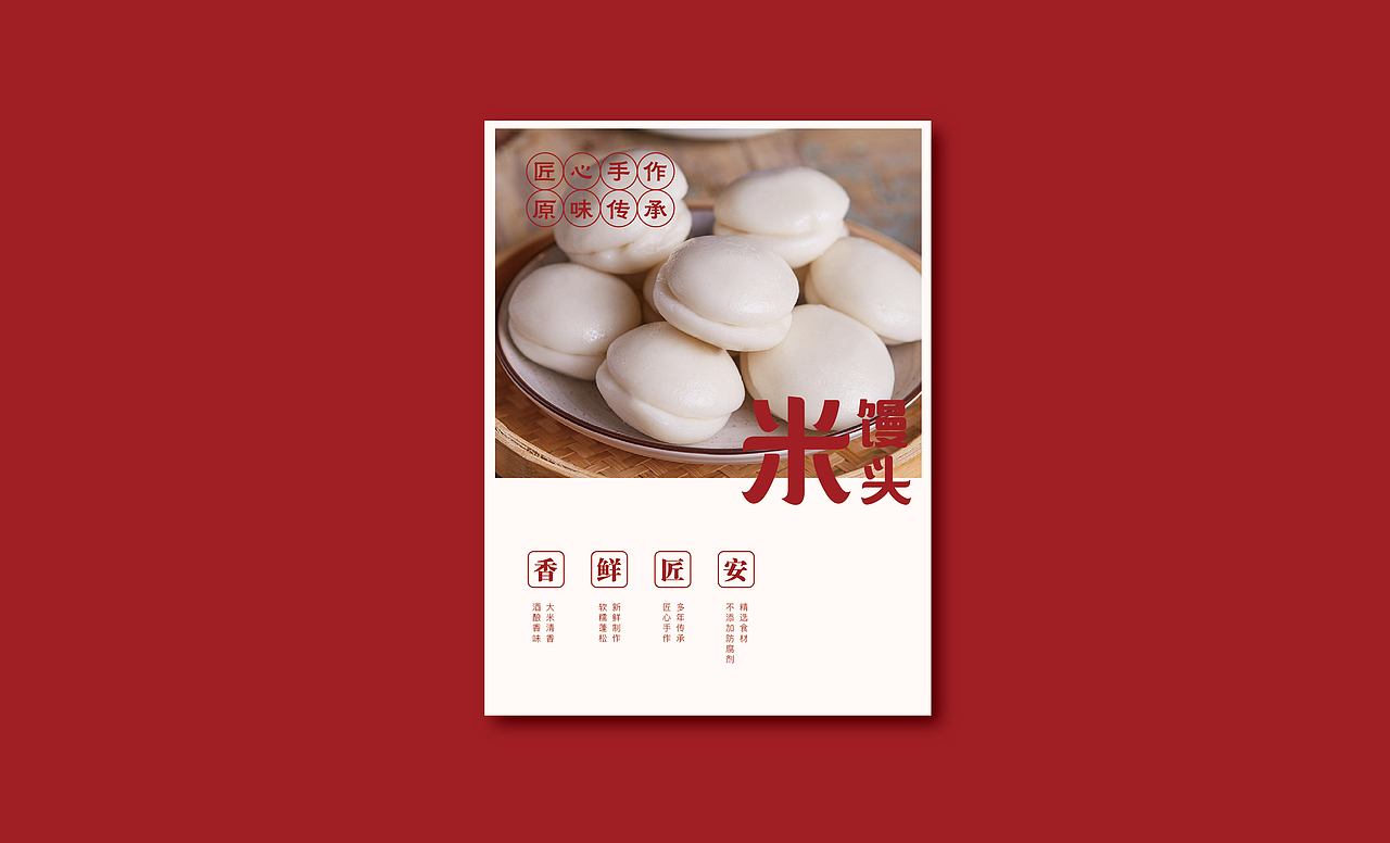 记忆的味道-水塔糕（图ZMTgyODY0MjAw） - 品牌 - 站酷设计师元气少女郭德纲呦原创素材 - 站酷ZCOOL