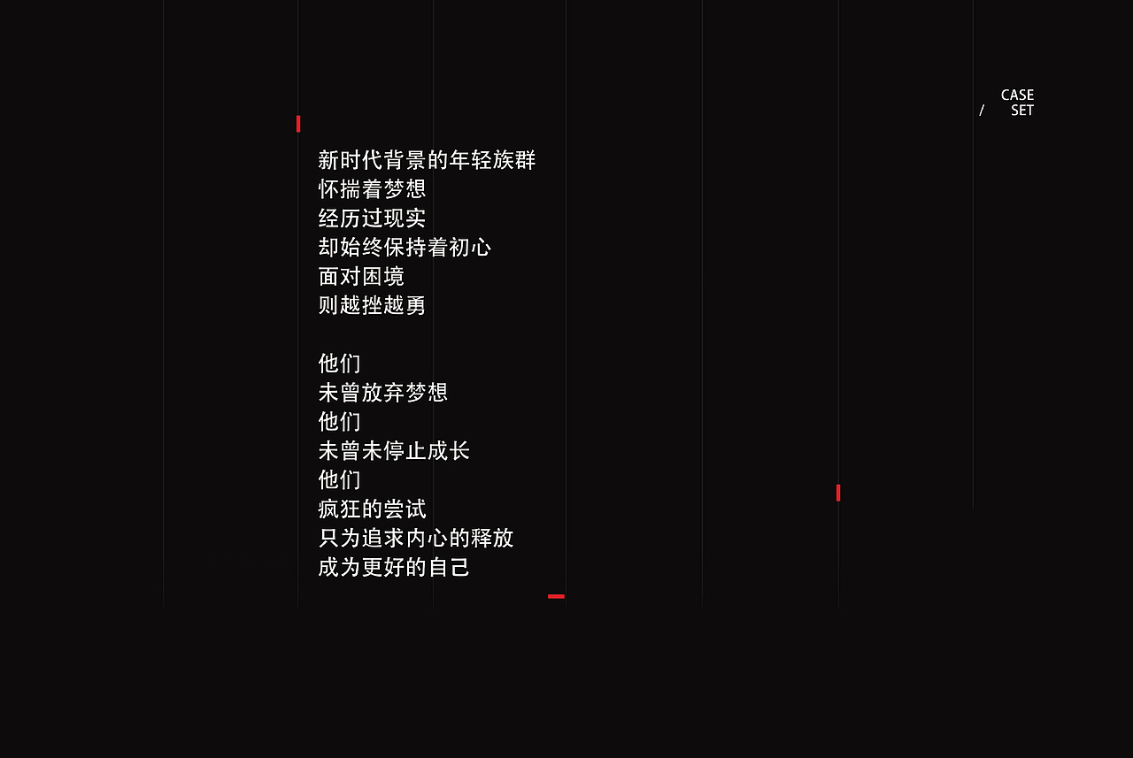 造山X青岛啤酒-苏碧力