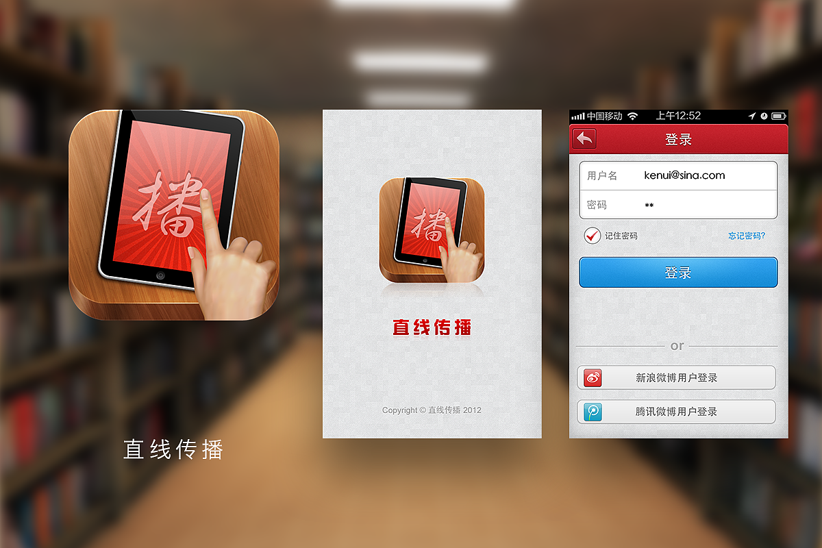 那些年做过的APP（图ZNDAyMTc1MDA=） - APP界面 - 站酷设计师kenui原创素材 - 站酷ZCOOL
