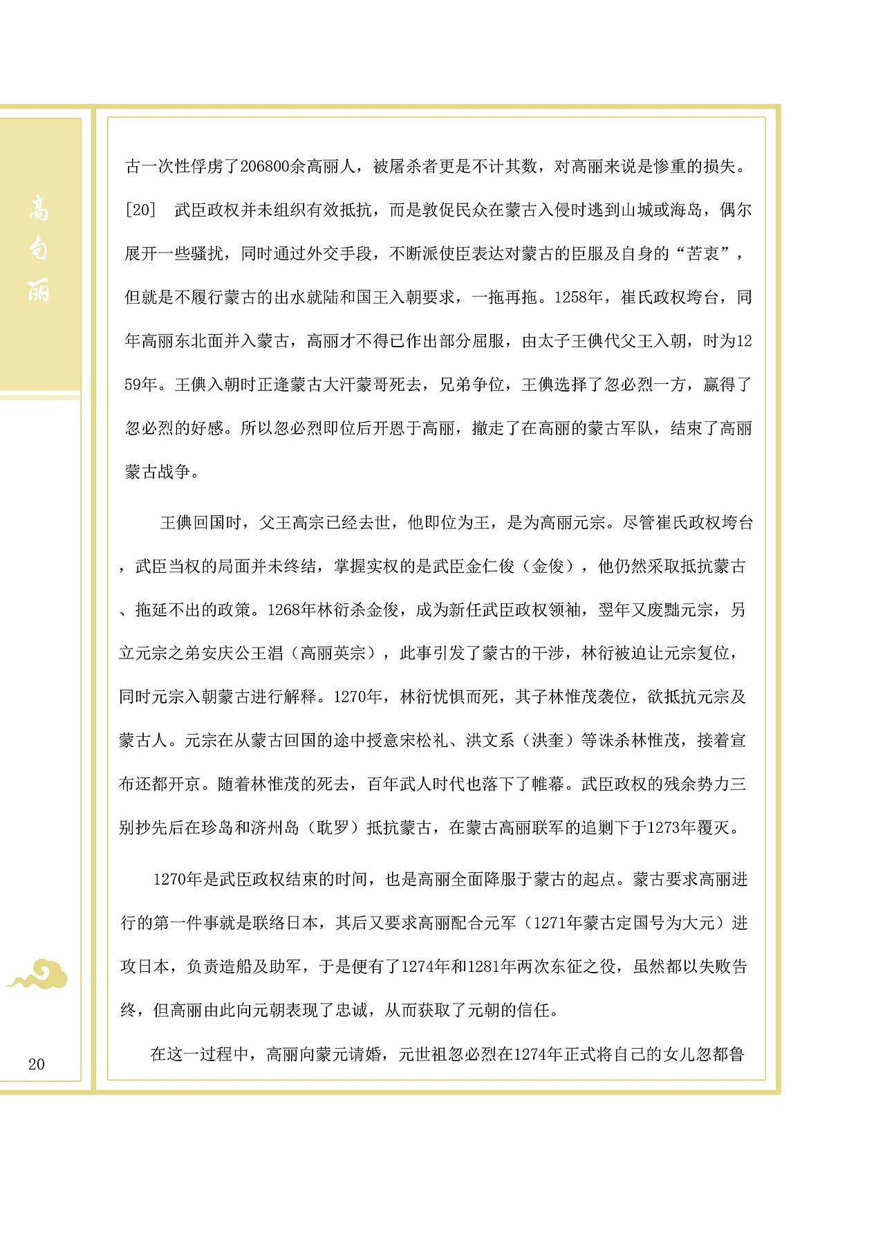 书籍装帧（图ZMTMwMzg3Mjgw） - 书籍/画册 - 站酷设计师姜路路原创素材 - 站酷ZCOOL