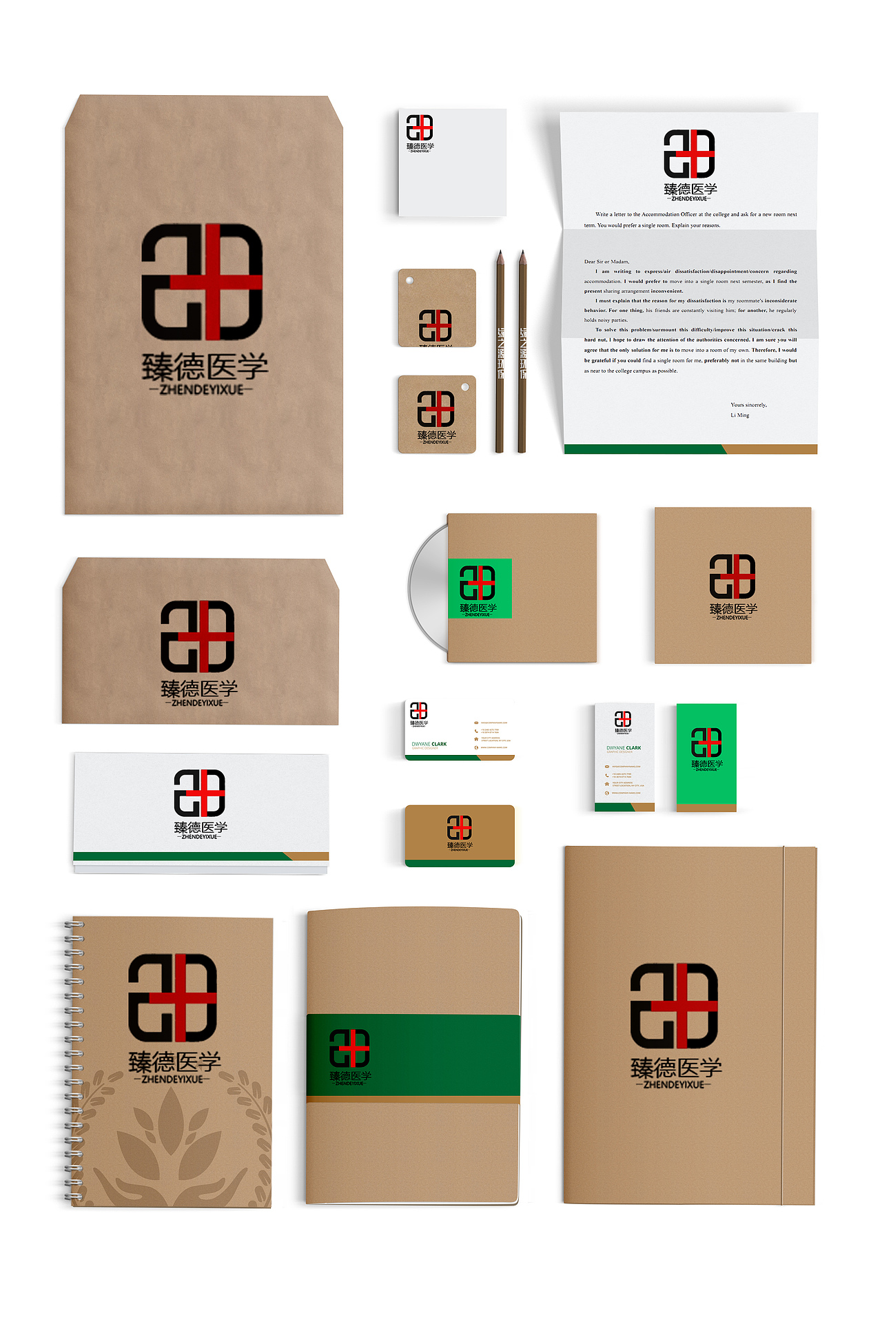 臻德医学LOGO设计