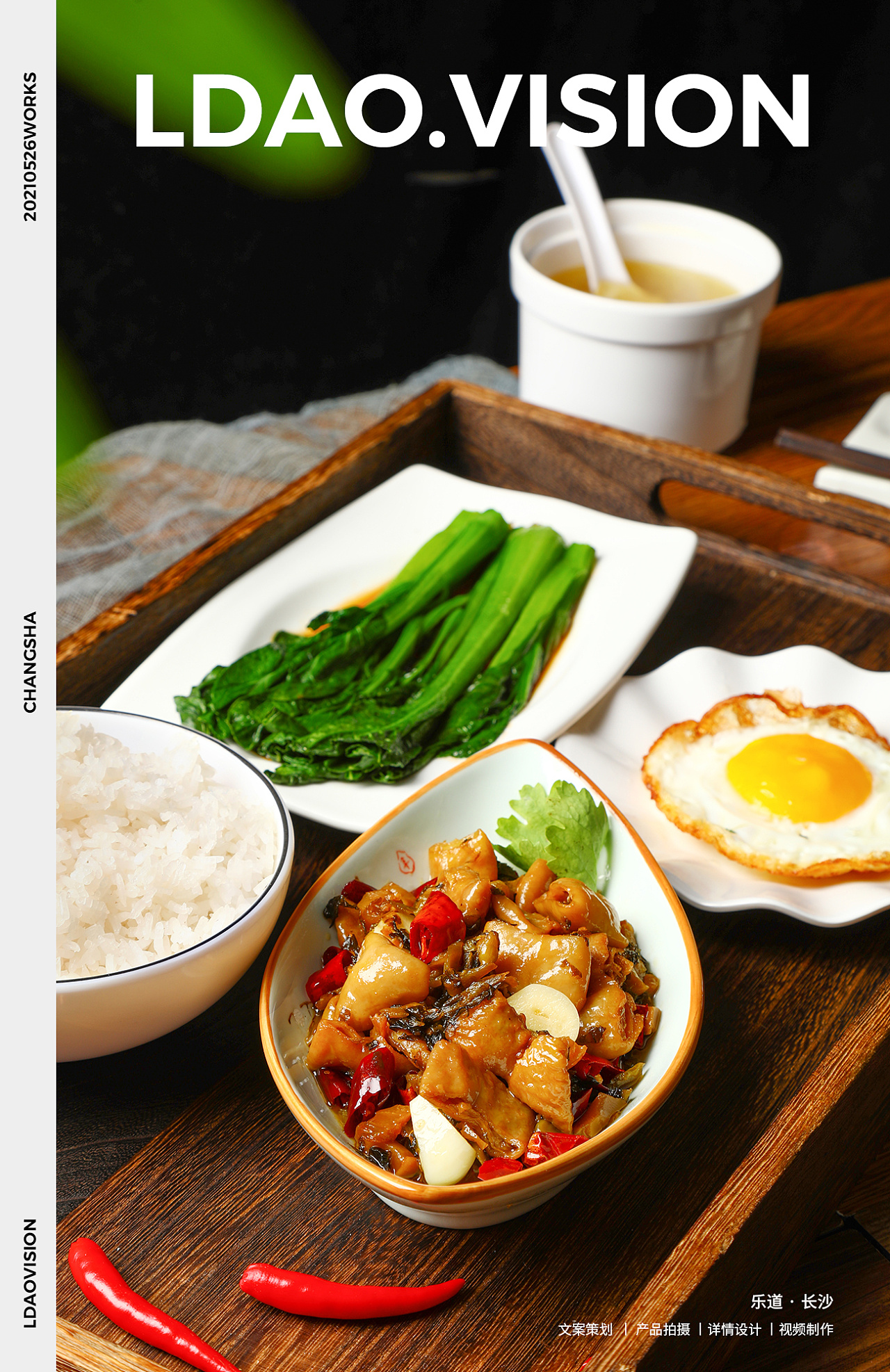 美食x长沙菜品拍摄美团外卖拍摄 i 乐道摄影