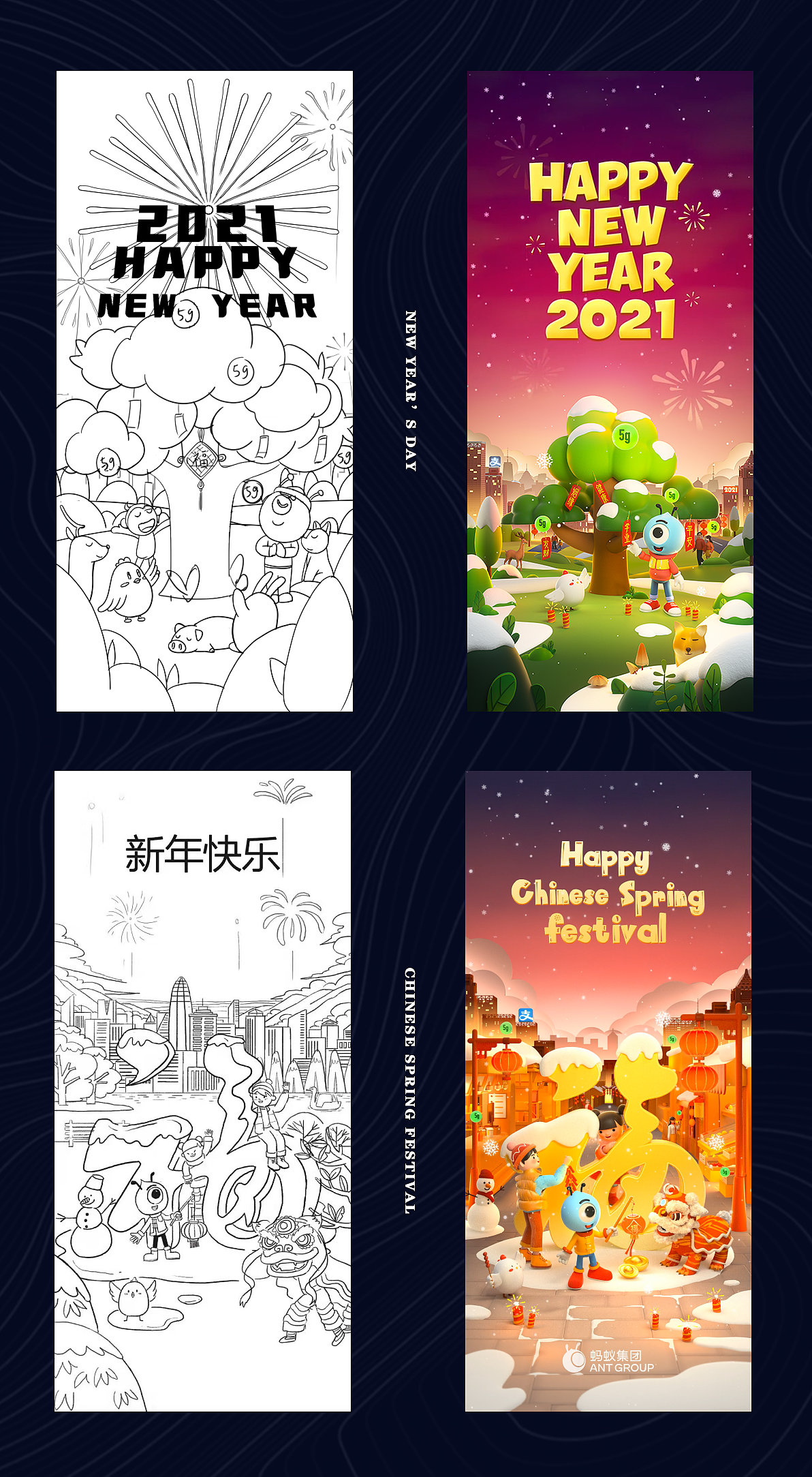 蚂蚁金服系列节日祝福海报（图ZMjg2MTQ3NTA0） - 其他三维 - 站酷设计师杭州幻绮原创素材 - 站酷ZCOOL