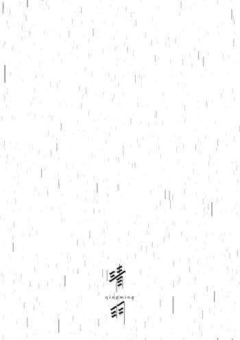 [VRD|vrd設計] 節氣實驗 動態海報合集（图ZNzExMjgyOTY=） - 短片 - 站酷设计师VRD_上合式設計原创素材 - 站酷ZCOOL