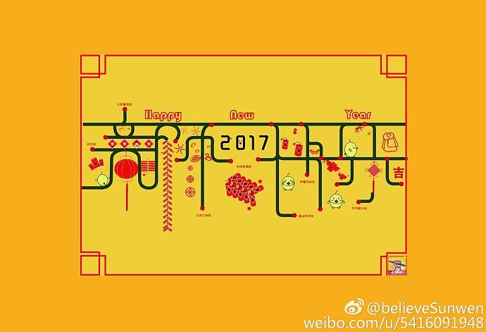 一起搞设计03期——新年明信片主题（图ZNzE2MDMwMDA=） - 图案 - 站酷设计师玖荷网原创素材 - 站酷ZCOOL