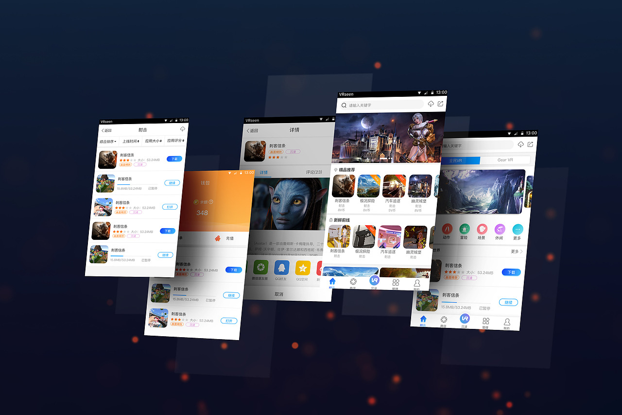 原创--项目App Store界面设计