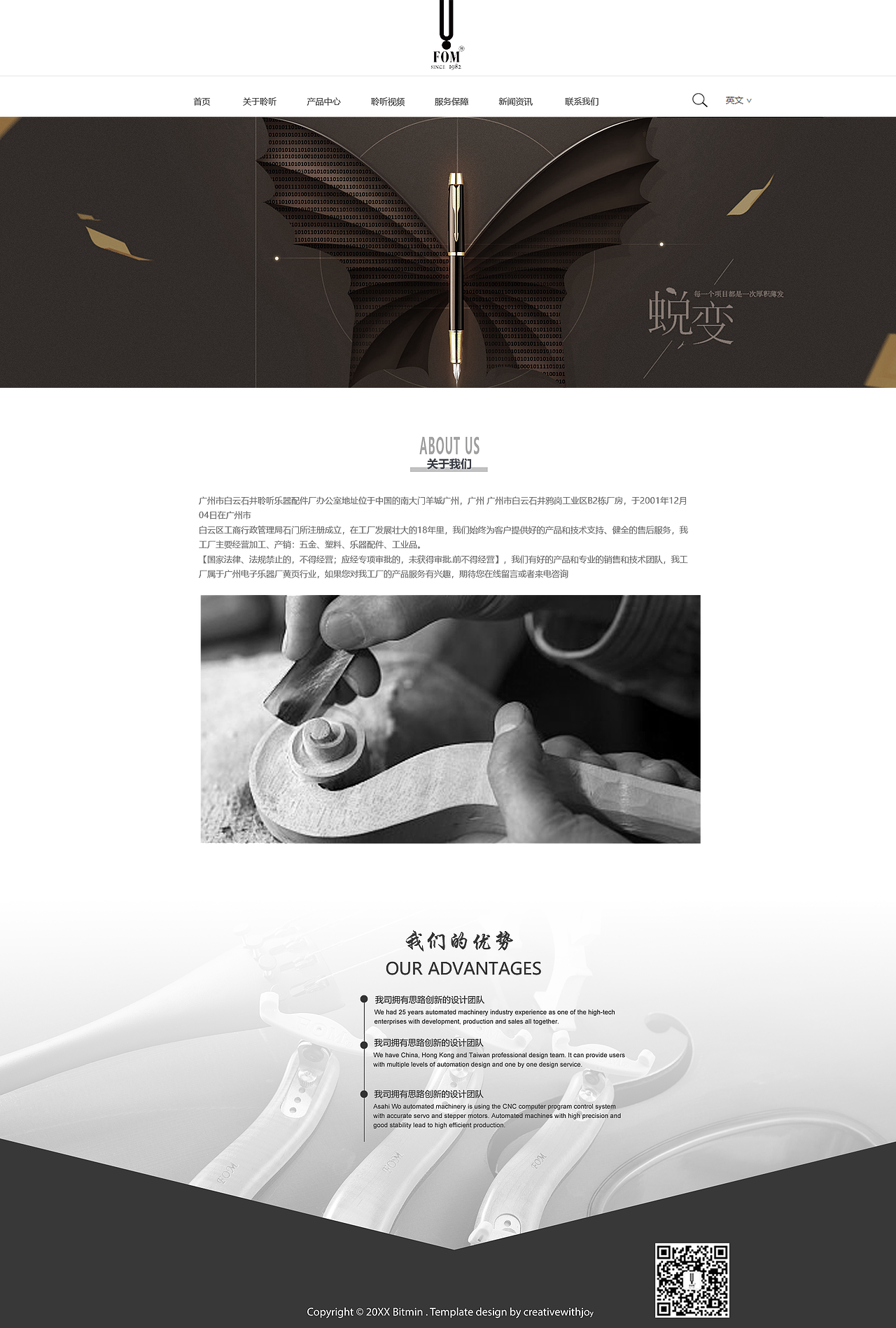 03 《广州聆听乐器》