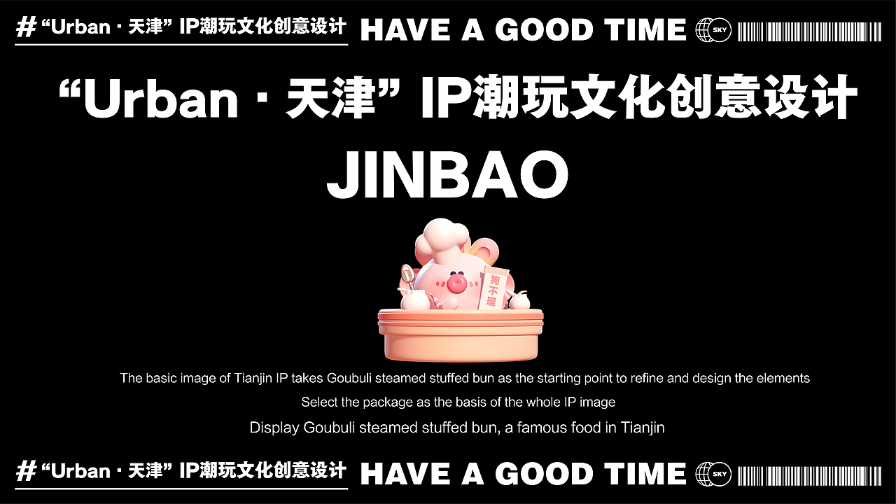 #2022青春答卷#+“Urban·天津”IP潮玩文化创意设计（图ZMzA0MjkyMjUy） - 其他 - 站酷设计师三颗牙原创素材 - 站酷ZCOOL