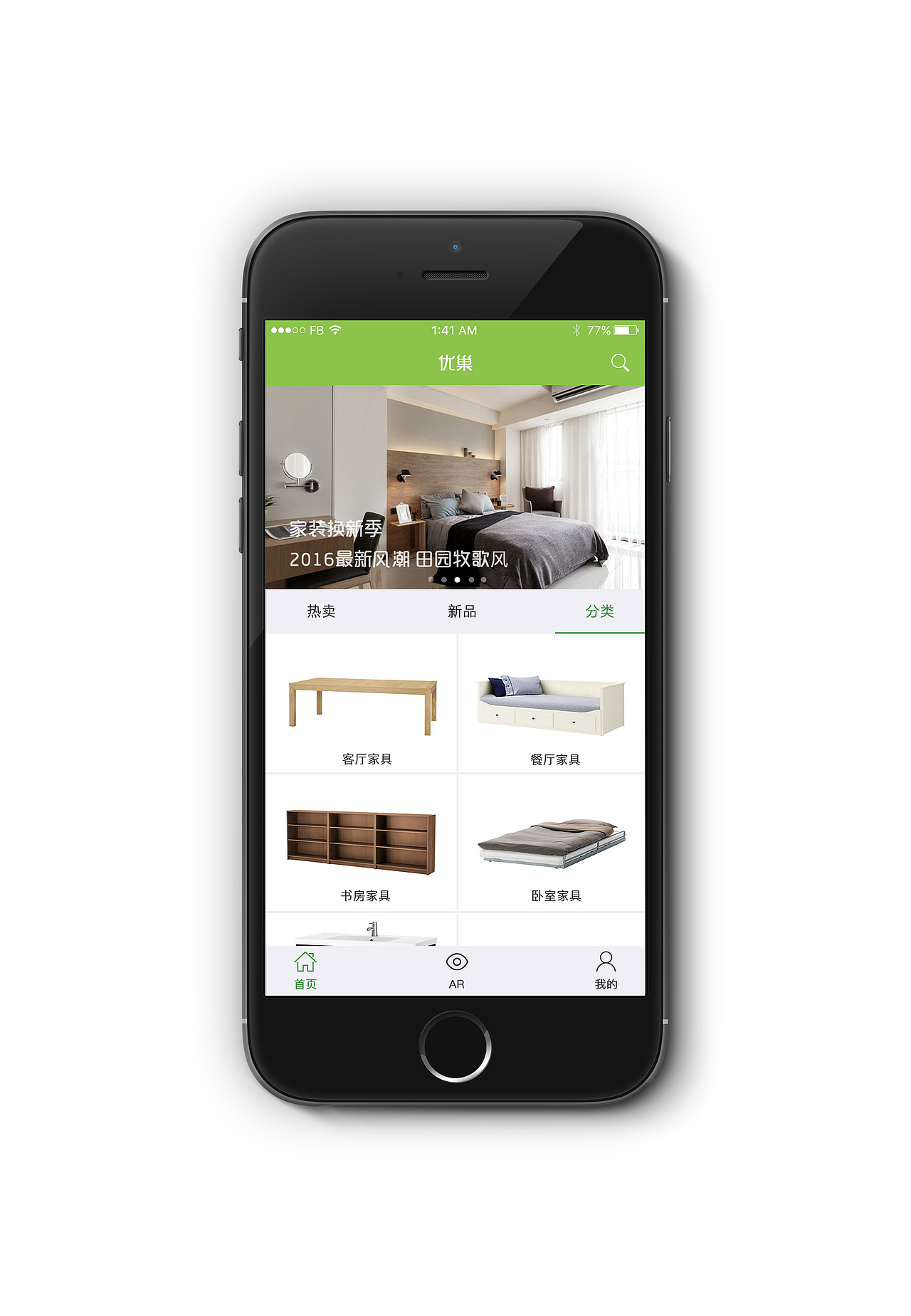 AR家居应用、手机APP界面（图ZNjQwNDQ0ODA=） - APP界面 - 站酷设计师沧留青原创素材 - 站酷ZCOOL