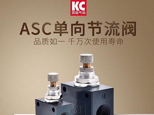 电器 电气 气动 详情设计 详情页1