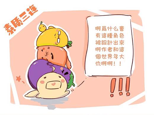 賤萌KY三人組（個(gè)人主頁(yè)-ZMjYzMzcxNjA=） - 創(chuàng)作習(xí)作 - 站酷設(shè)計(jì)師Centaurus_原創(chuàng)素材 - 站酷ZCOOL