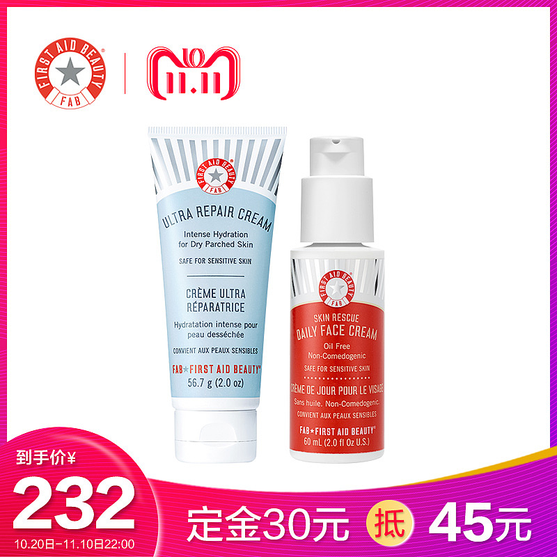 FAB双十一预售主图、直通车