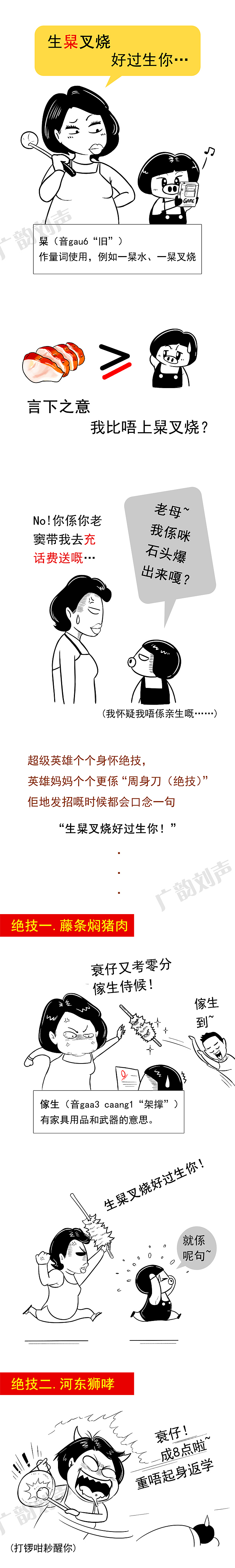 99%的人不知道点解母亲节要吃叉烧（图ZMTU3OTk1Njk2） - 中/长篇漫画 - 站酷设计师热的加薪原创素材 - 站酷ZCOOL
