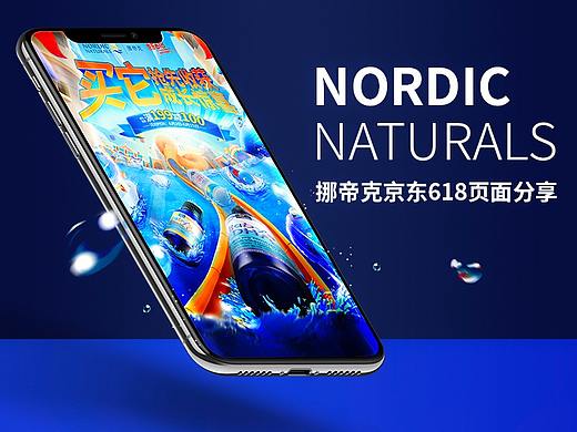 挪威小鱼618页面分享